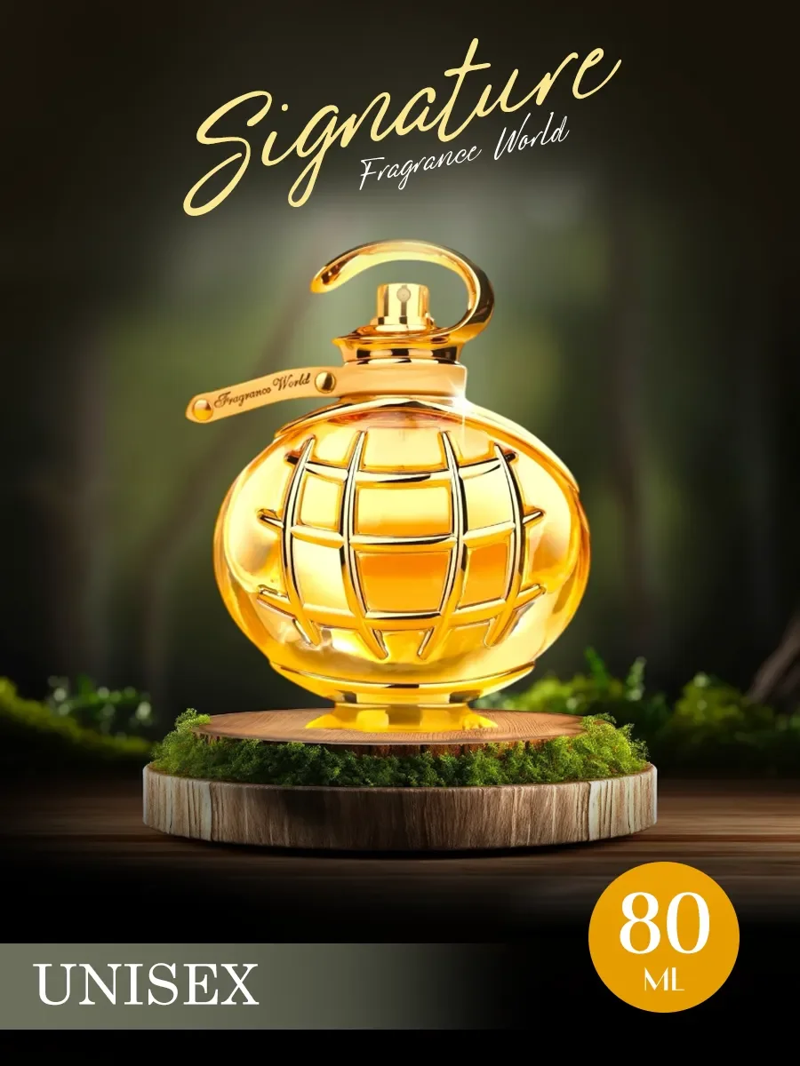 Арабские духи женские,мужские Signature 100ml - изображение 1