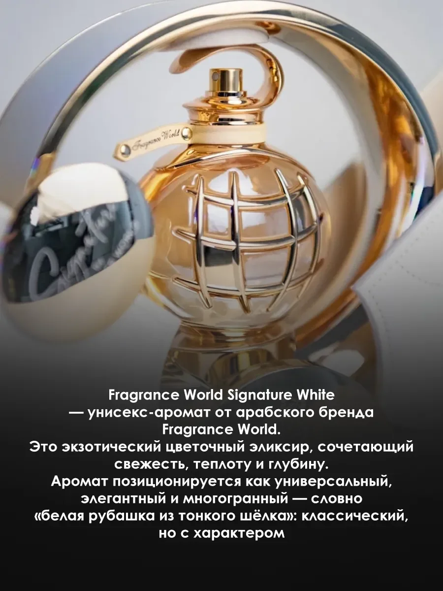 Арабские духи женские,мужские Signature 100ml - миниатюра 4