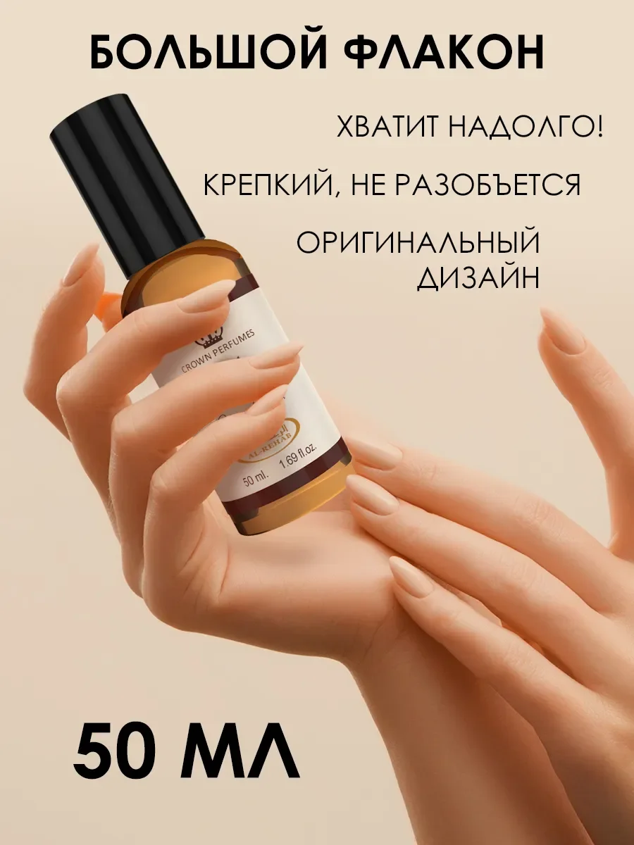 Дкухи Al Rehab Choco Musk 50ml - миниатюра 4