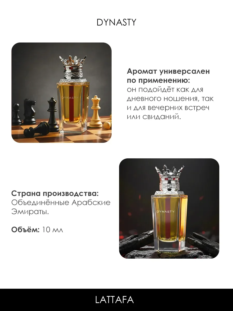 Арабские духи женские мужские Dynasty 10ml - миниатюра 5