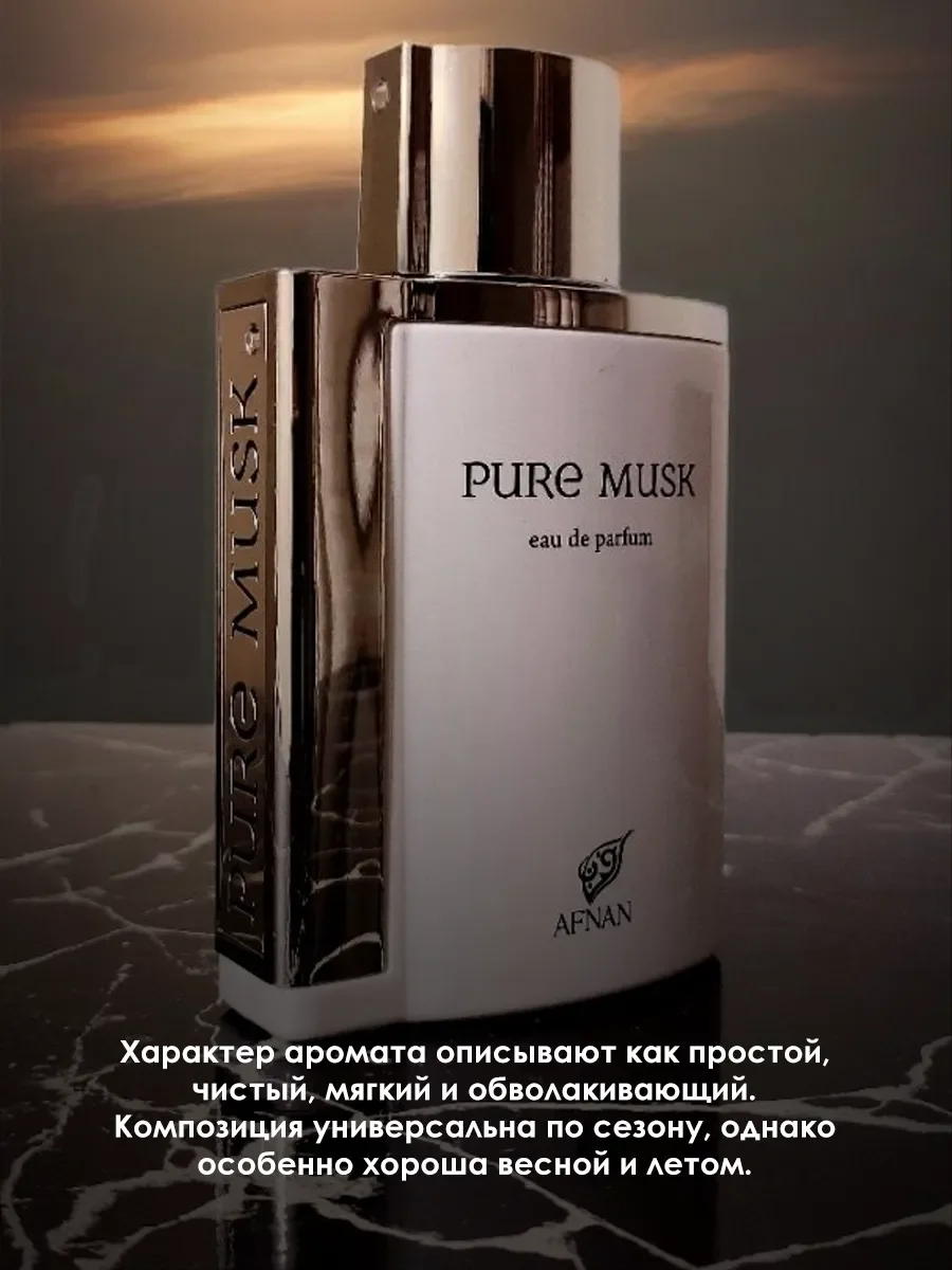 Арабские духи женские Pure Musk 100ml - миниатюра 4