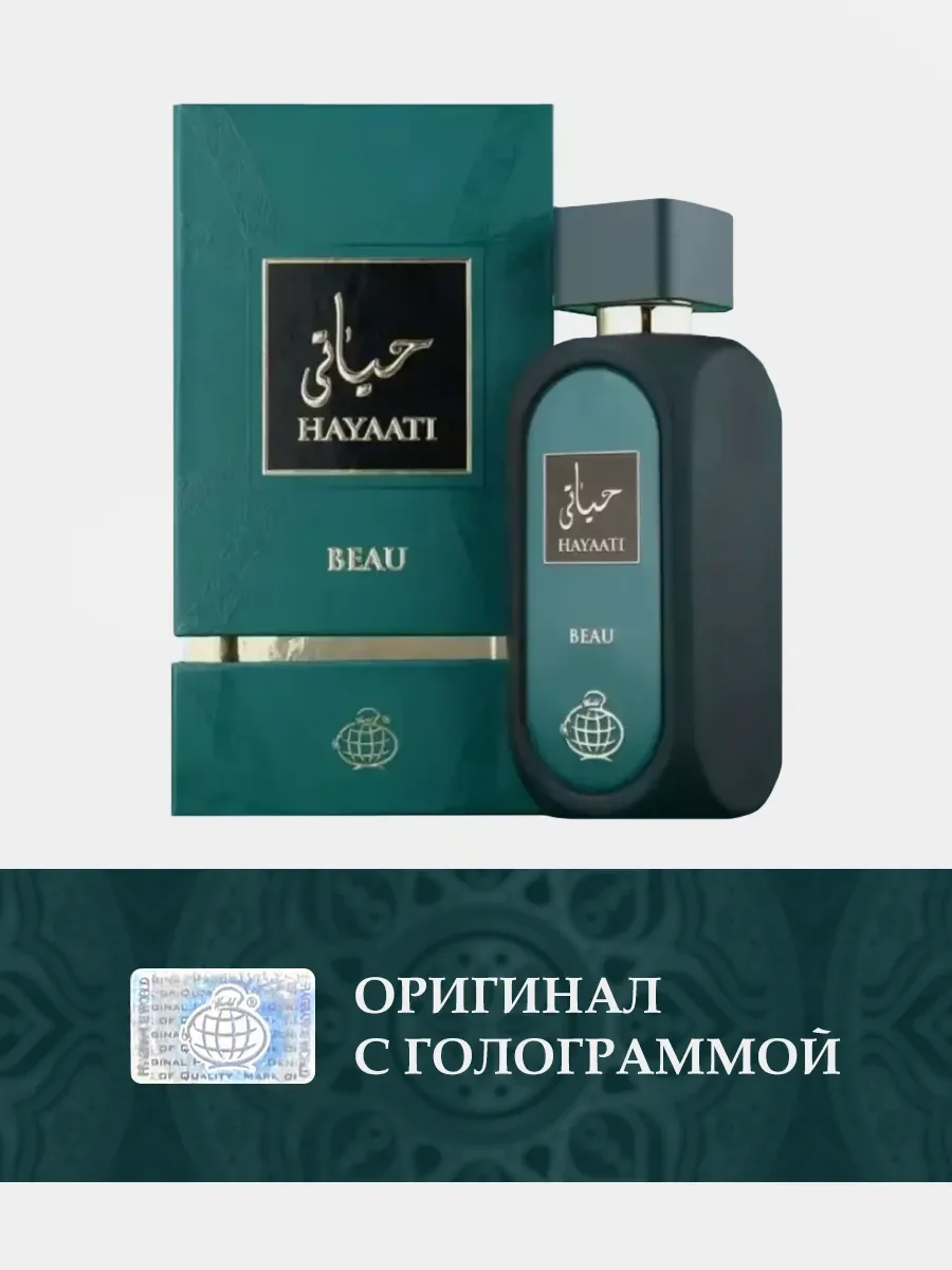 HAYAATI BEAU - миниатюра 4