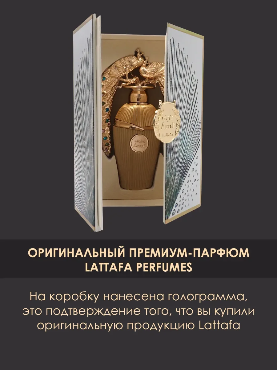 Пробник Afeef 5мл - миниатюра 5