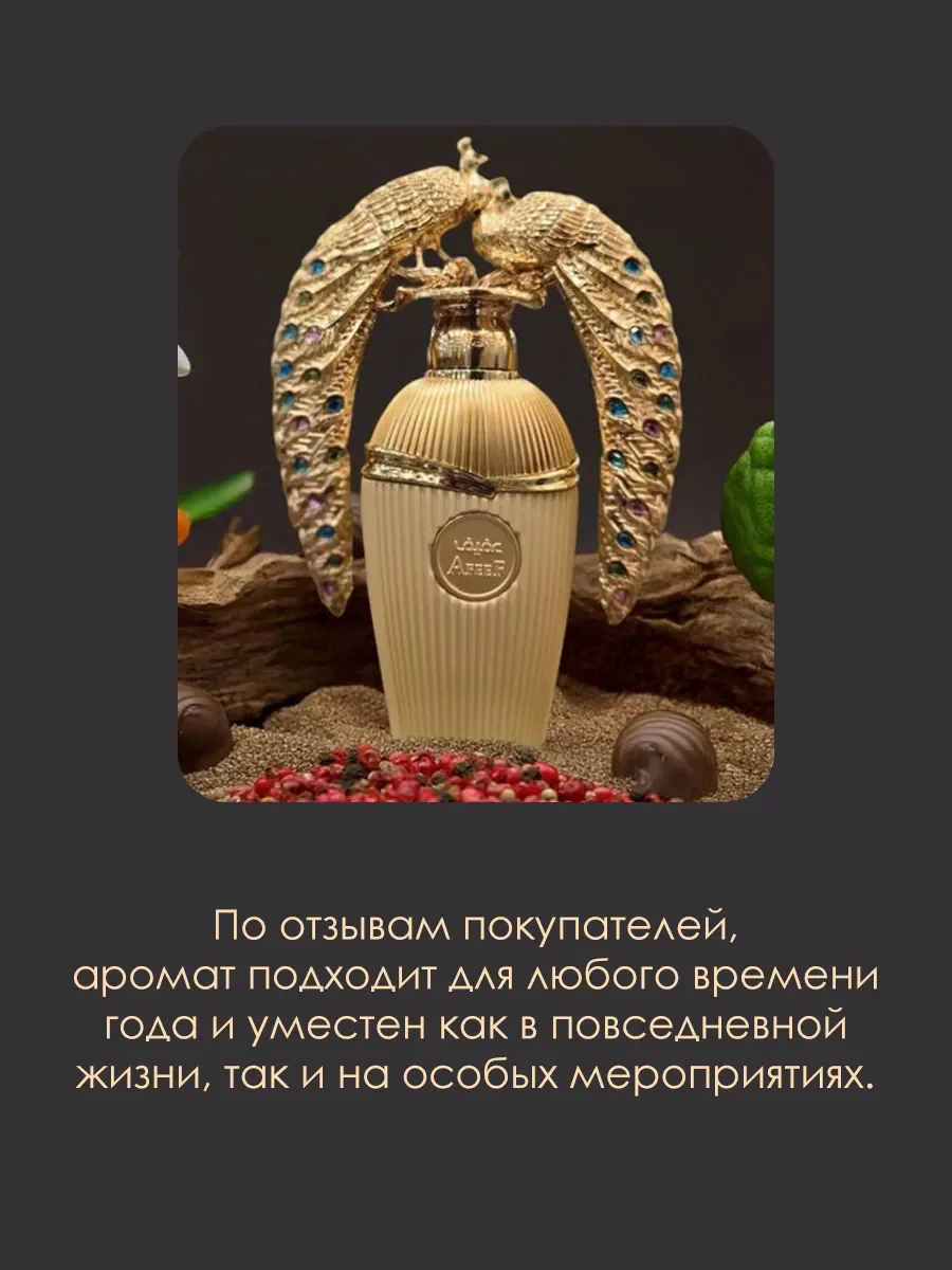 Пробник Afeef 5мл - миниатюра 6