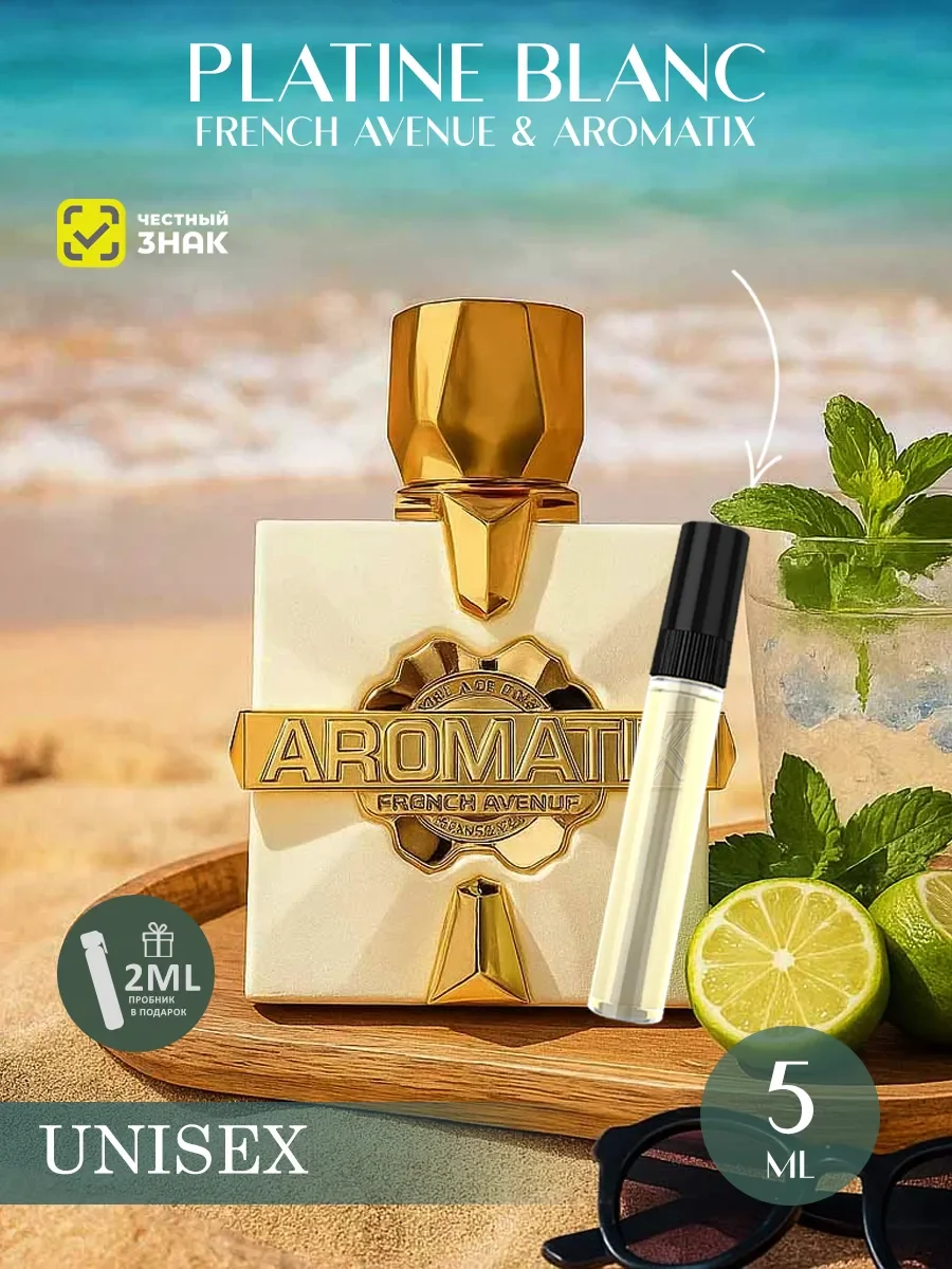 Арабские духи женские Platine Blanc 5ml - изображение 1