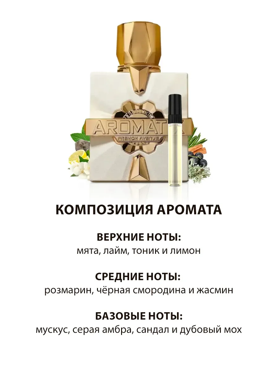 Арабские духи женские Platine Blanc 5ml - миниатюра 3