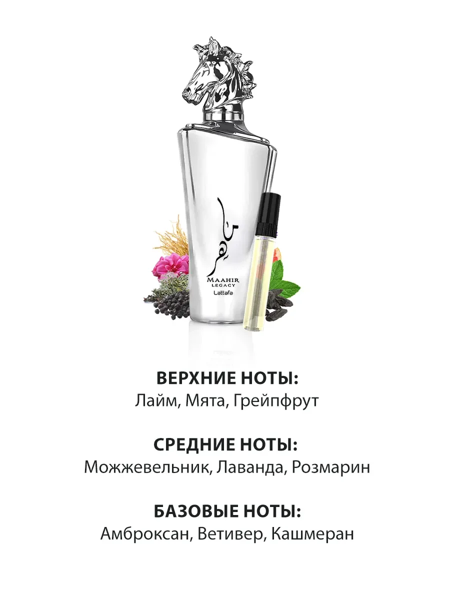 Арабские духи мужские Maahir Legacy Lattafa 100ml - миниатюра 3
