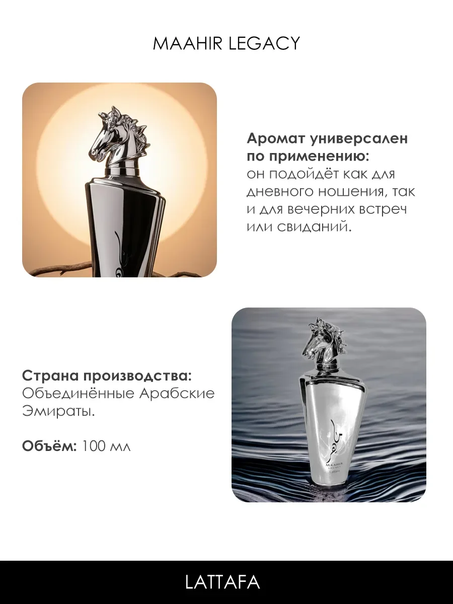 Арабские духи мужские Maahir Legacy Lattafa 100ml - миниатюра 6