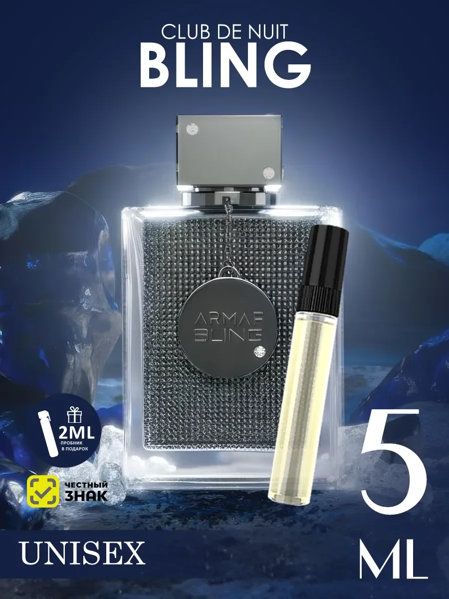 Отливант арабские духи женские Club De Nuit Bling 5ml - изображение 1
