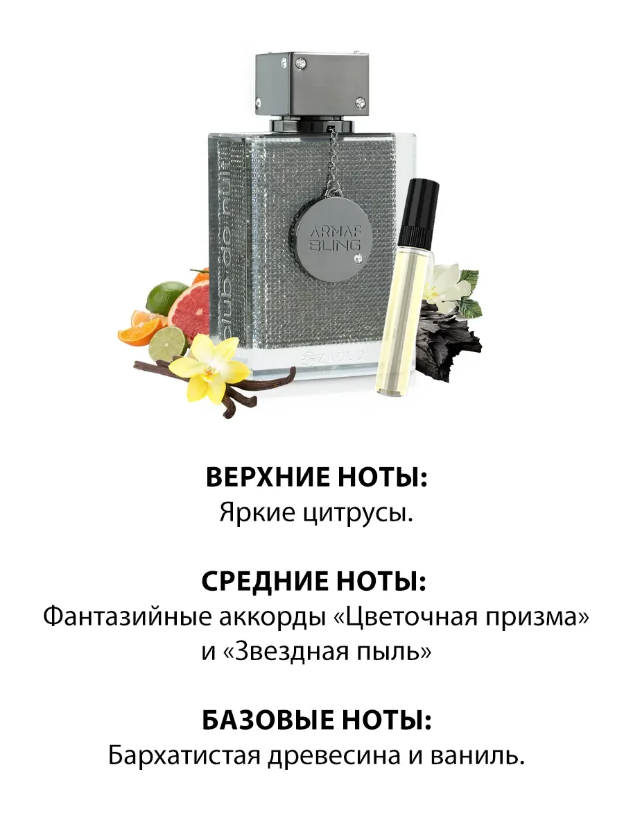 Отливант арабские духи женские Club De Nuit Bling 5ml - миниатюра 3