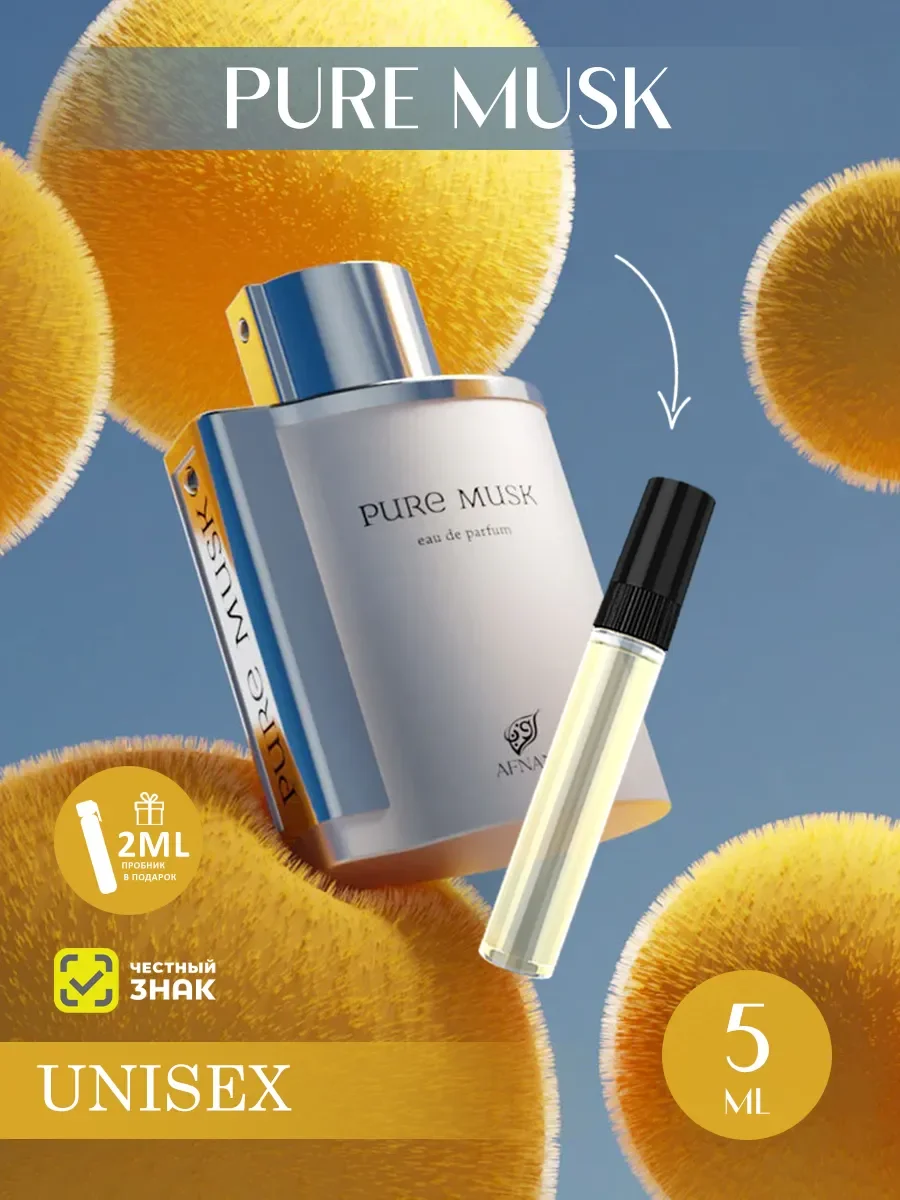 Арабские духи женские Pure Musk 5ml - изображение 1