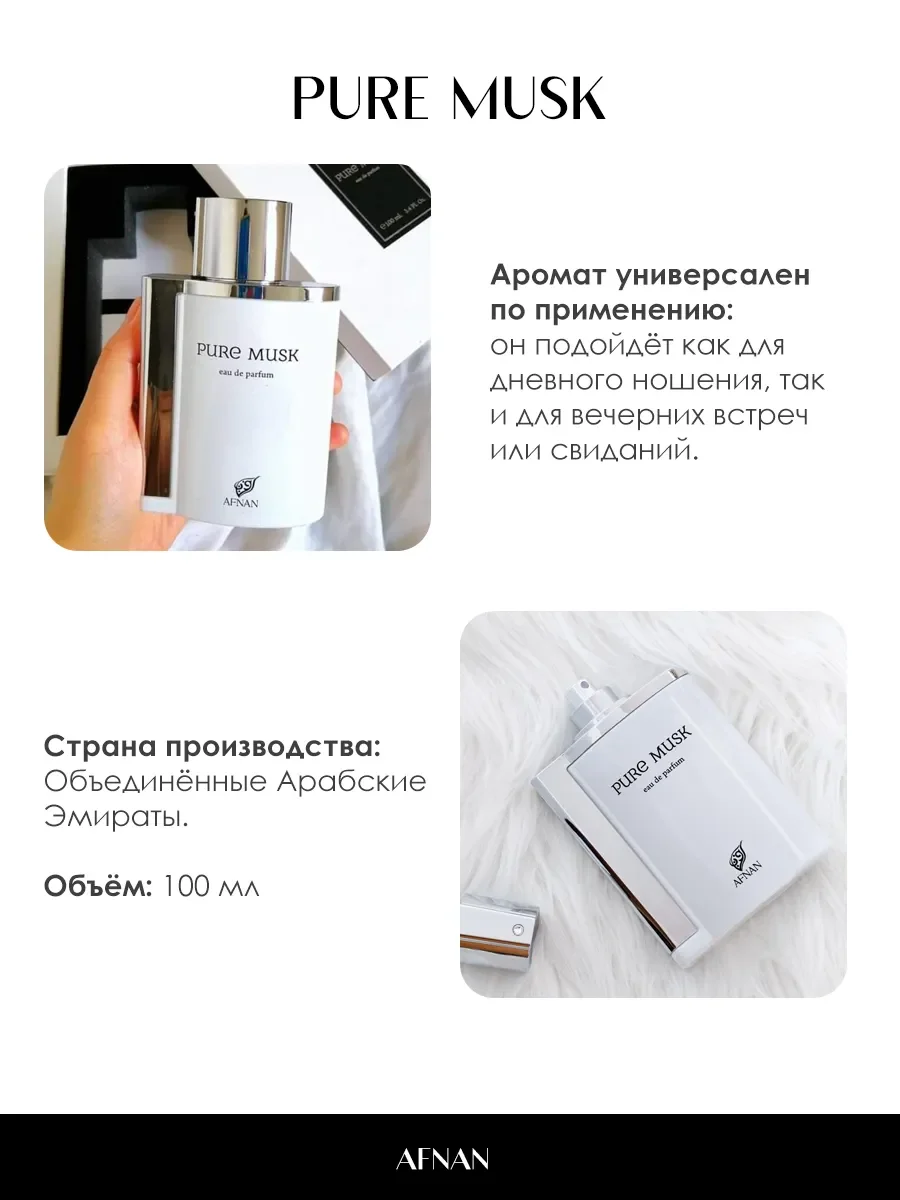 Арабские духи женские Pure Musk 5ml - миниатюра 5