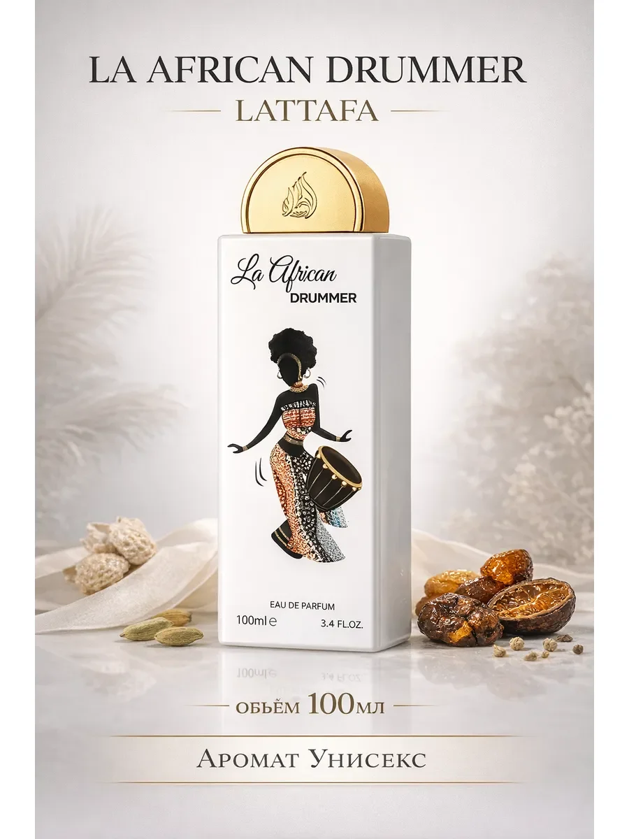 Арабские духи женские La African Drummer 100ml - изображение 1