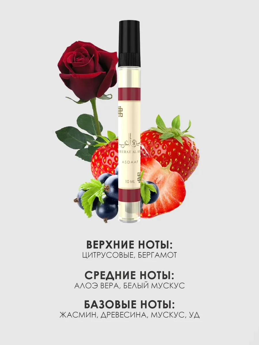 Арабские женские духи Ameerat Al arab Asdaaf 10ml - миниатюра 2
