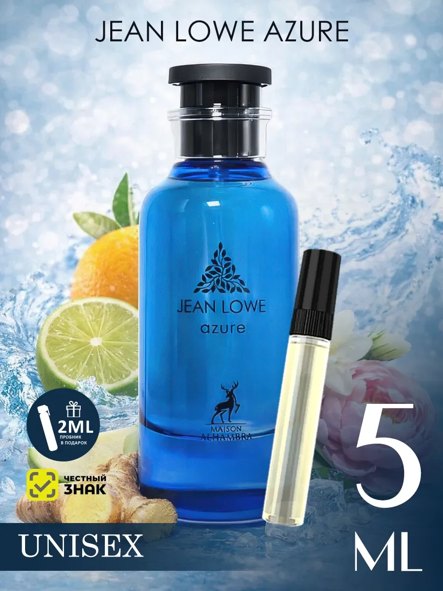Отливант арабские духи женские,мужские Jean Lowe Azure 5ml - изображение 1