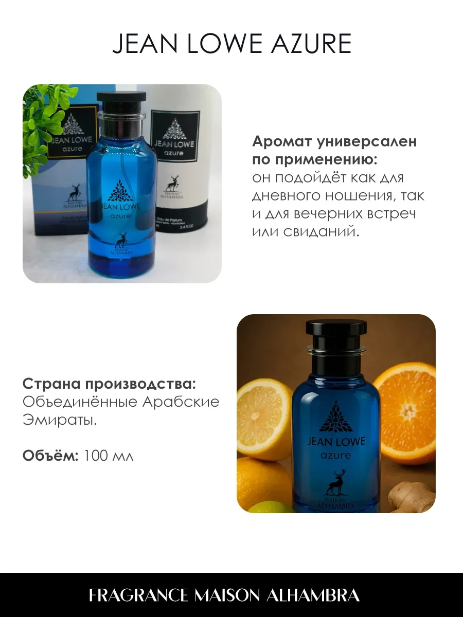 Отливант арабские духи женские,мужские Jean Lowe Azure 5ml - миниатюра 5