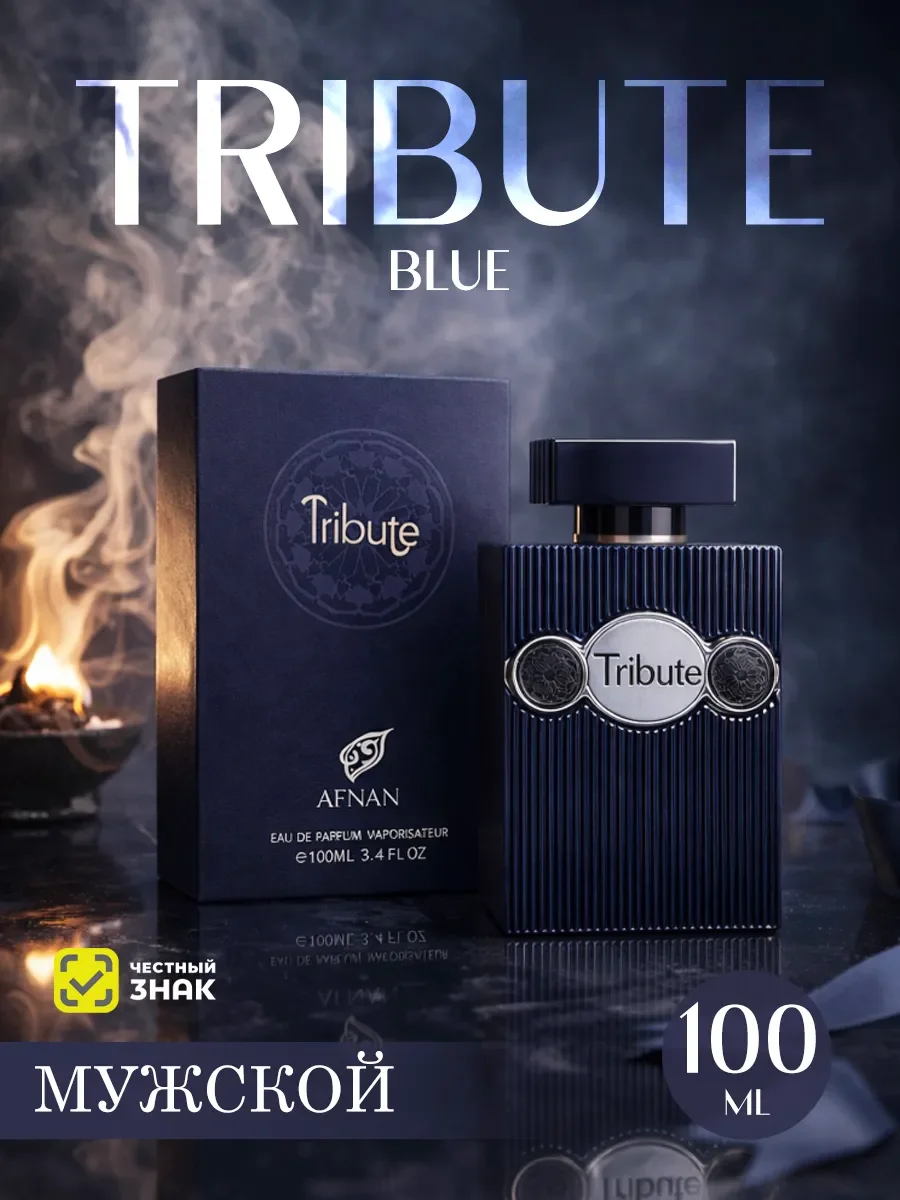 Арабские духи мужские Tribute Blue 100ml - изображение 1