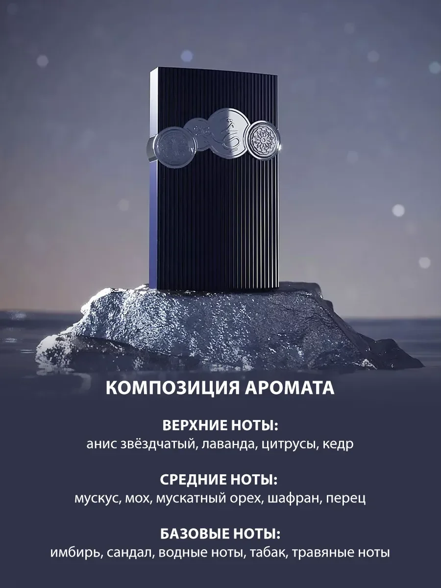 Арабские духи мужские Tribute Blue 100ml - миниатюра 3
