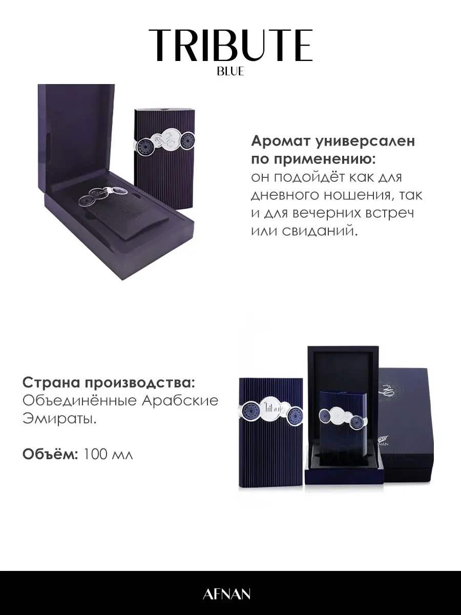 Арабские духи мужские Tribute Blue 100ml - миниатюра 5