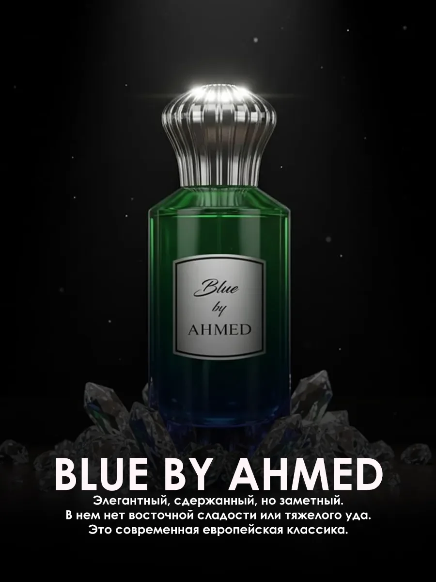 Арабские духи мужские Blue By Ahmed 100ml - миниатюра 4