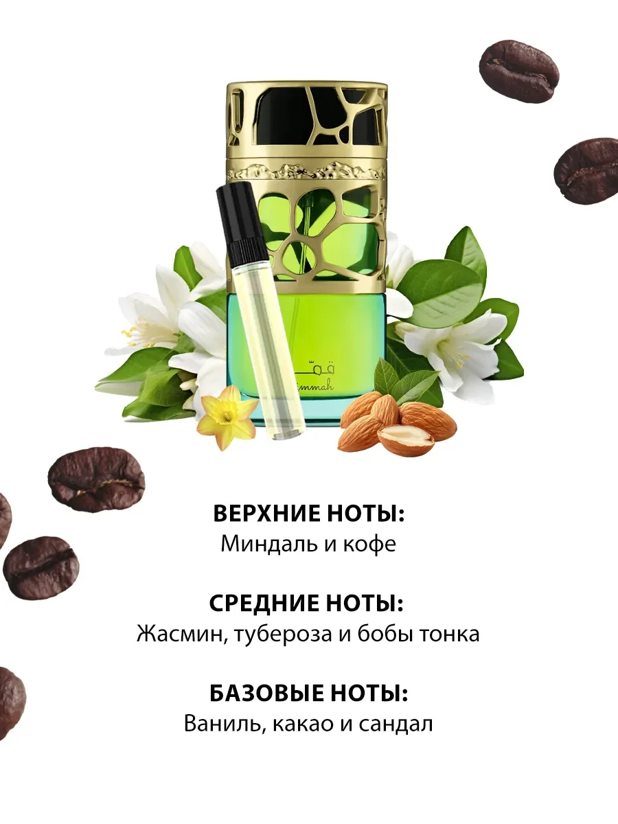 Отливант духи женские Qimmah For Women 5ml - миниатюра 3