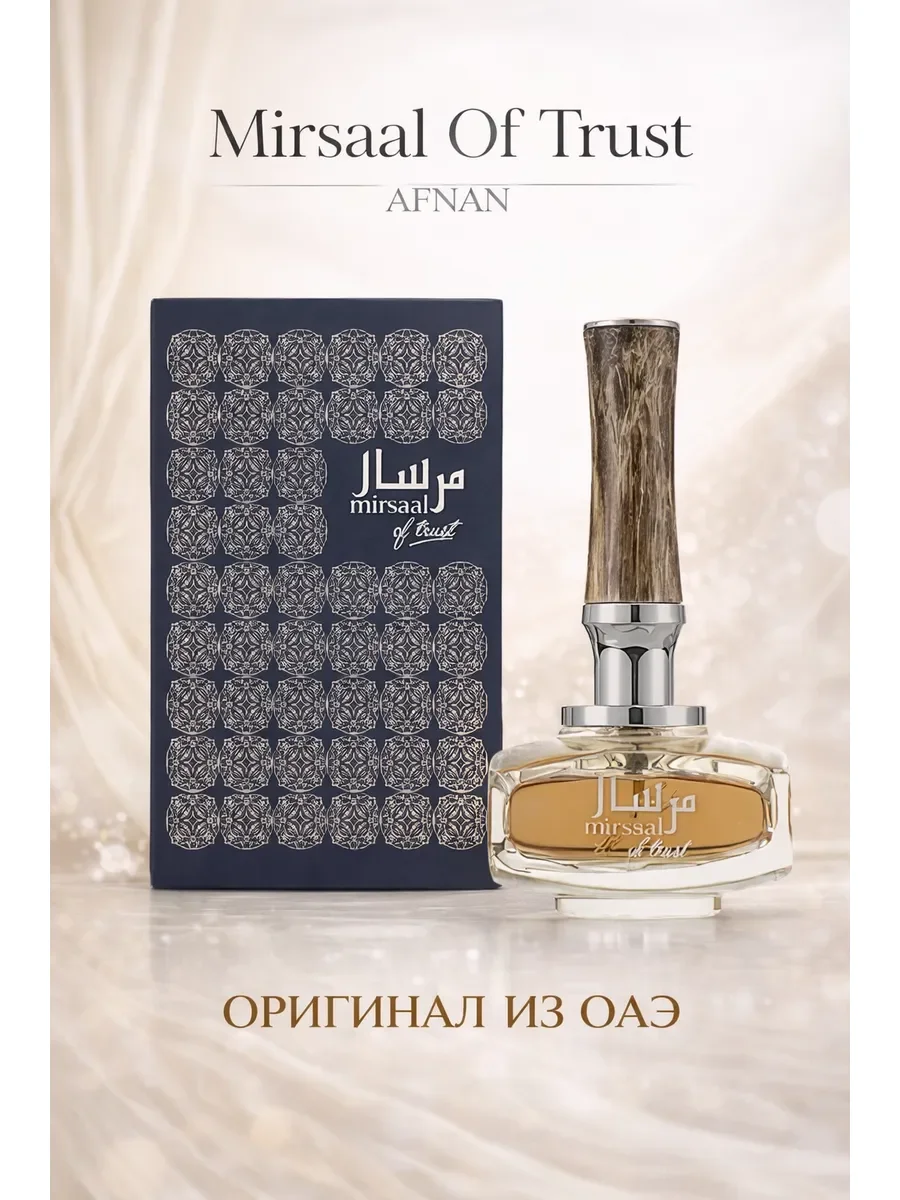 Арабские духи женские мужские Mirsaal Of Trust 90ml - миниатюра 3