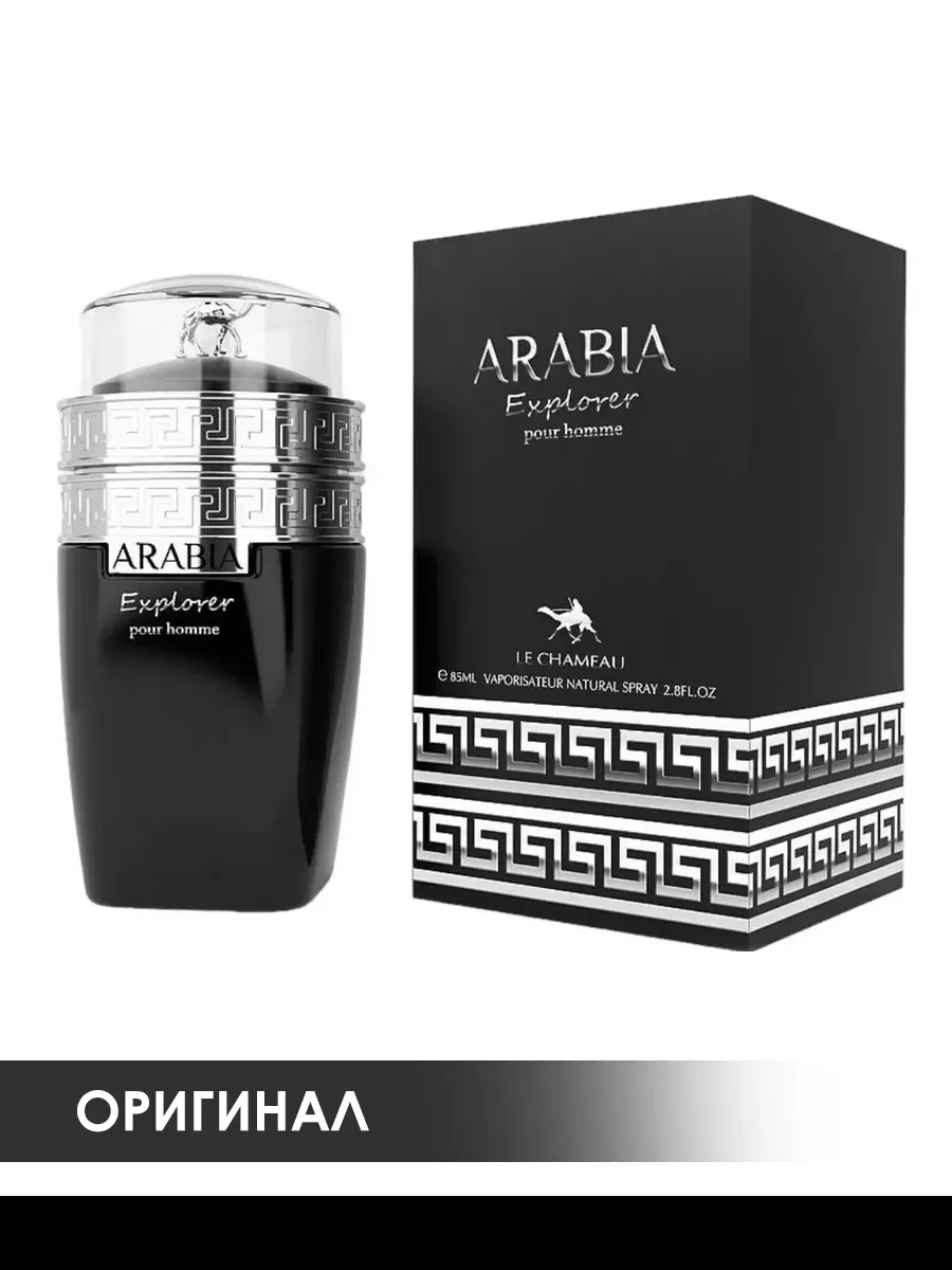 Пробник арабские духи мужские Arabia Explorer 5ml - миниатюра 2