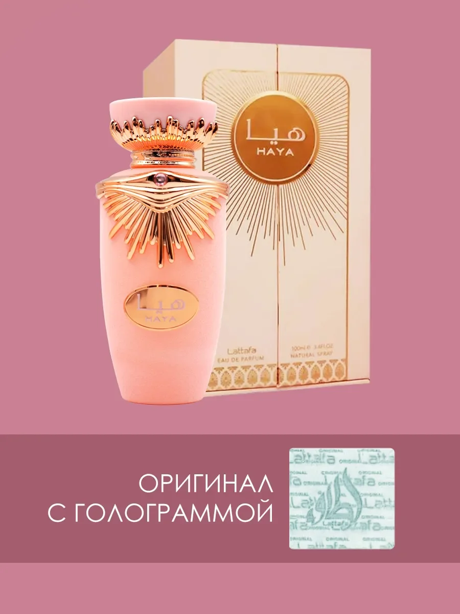 Духи Haya 100ml - миниатюра 2