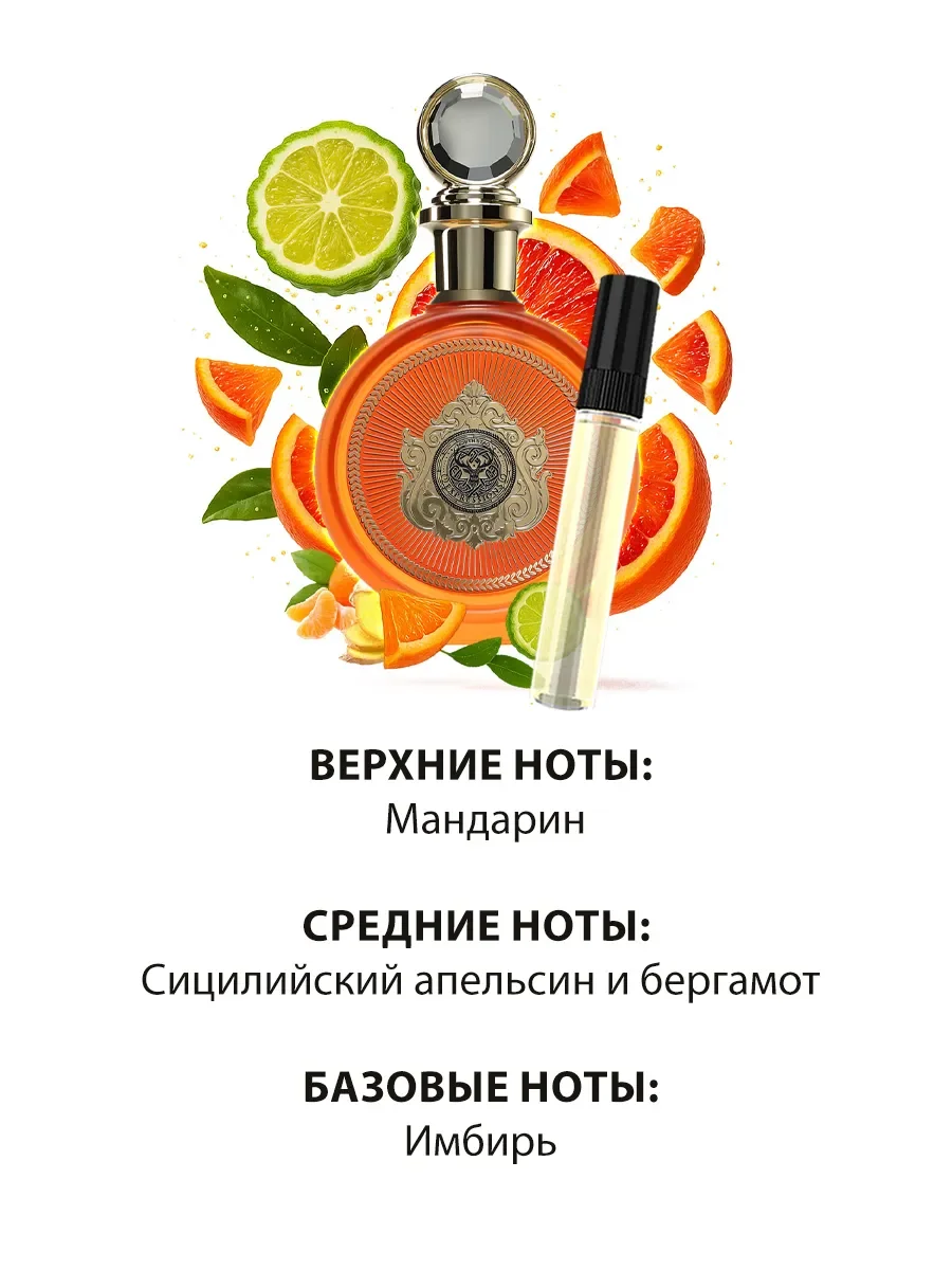 Арабские духи North Stag Expressions IV Quatre 5ml - миниатюра 3