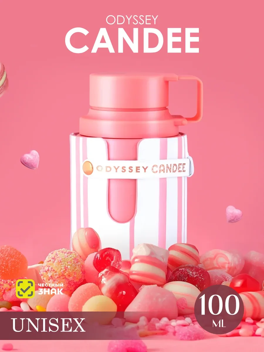 Арабские духи женские, мужские Odyssey Candee 100ml - изображение 1