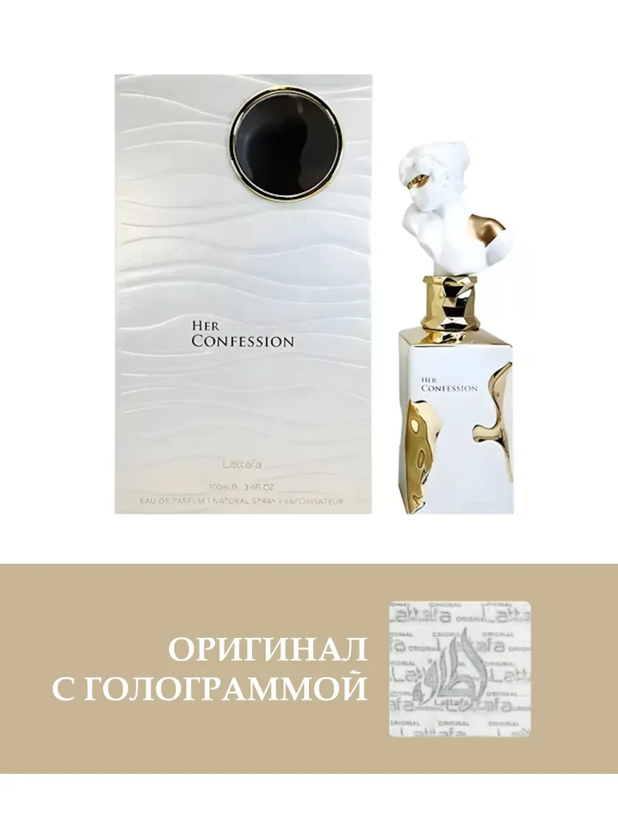 Пробник HER CONFESSION 10мл - миниатюра 4