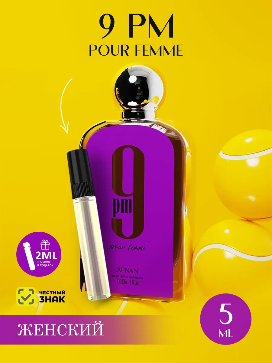 Арабские духи женские 9PM Pour Femme 5ml - изображение 1