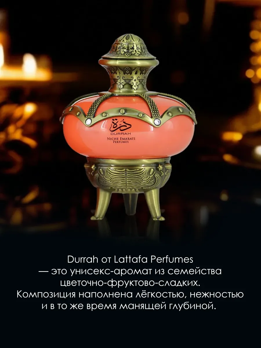 Пробник арабские духи Durrah 5ml - миниатюра 3