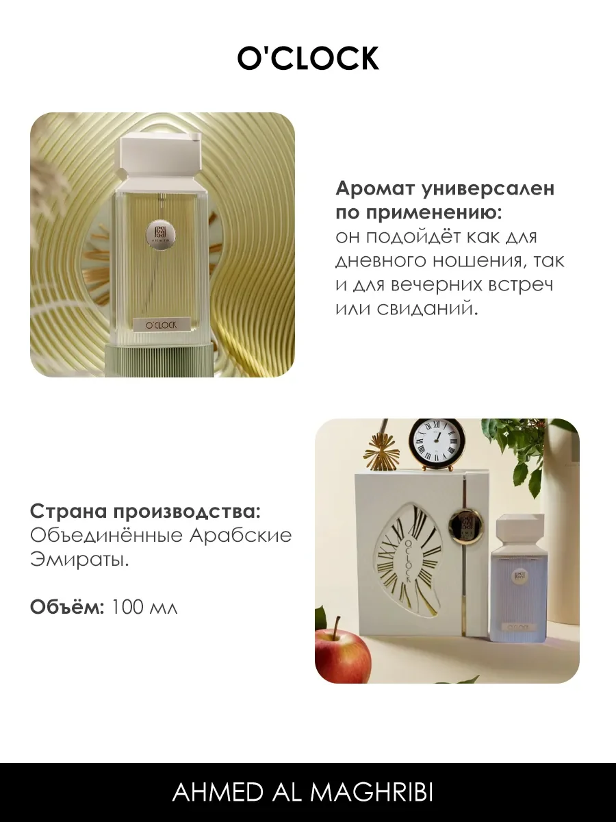 Отливант арабские духи женские,мужские O'clock 5ml - миниатюра 5