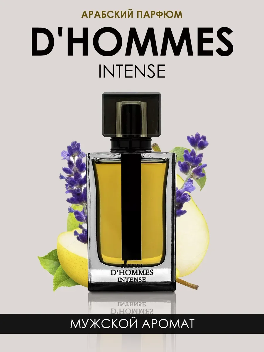 D'Homme Intense 100ml - изображение 1