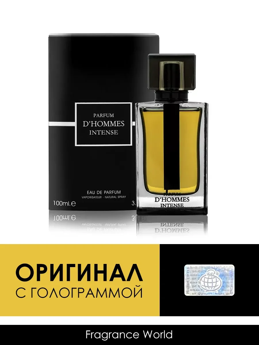 D'Homme Intense 100ml - миниатюра 2