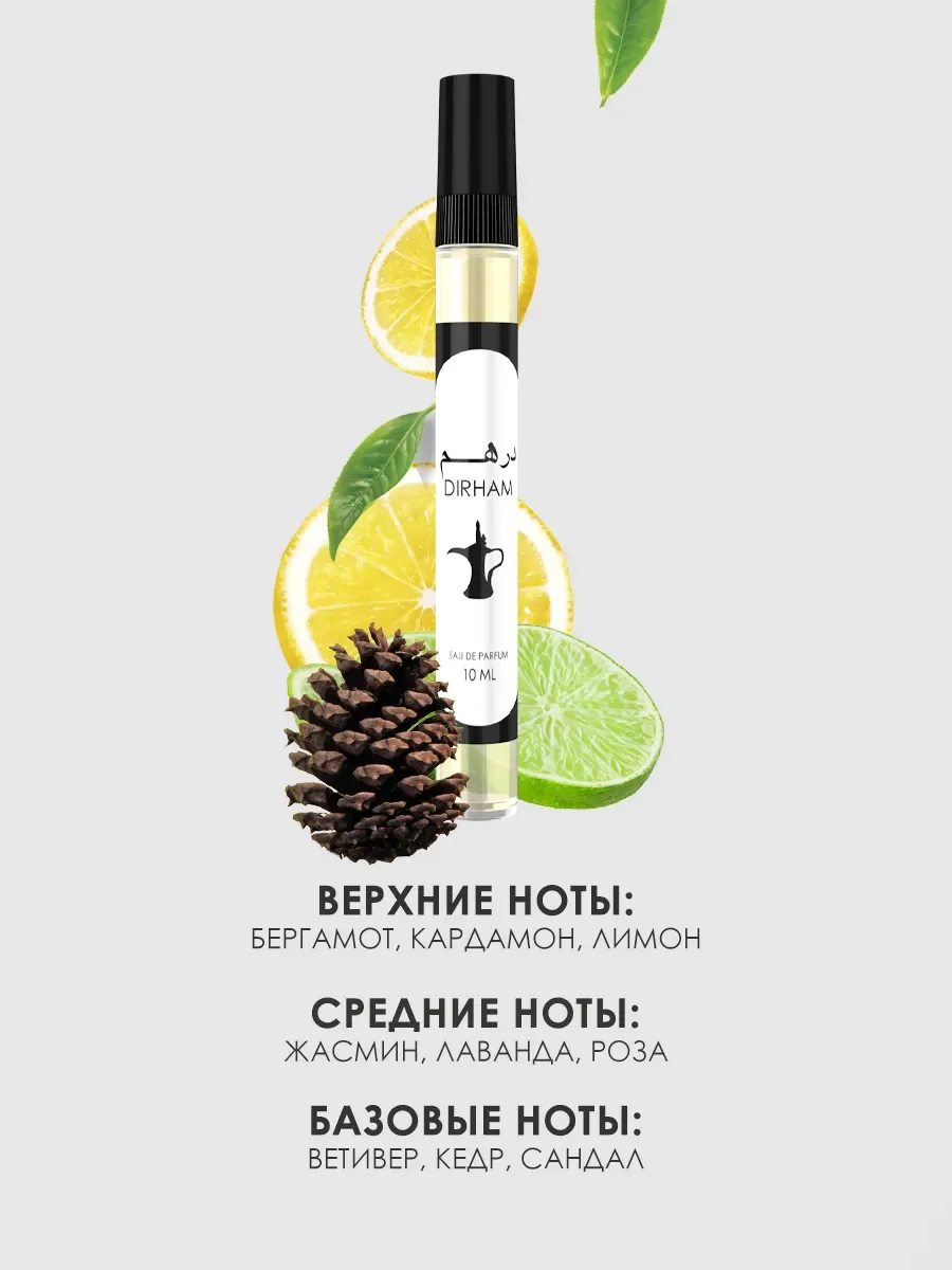 Арабские духи Dirham 10мл - миниатюра 2