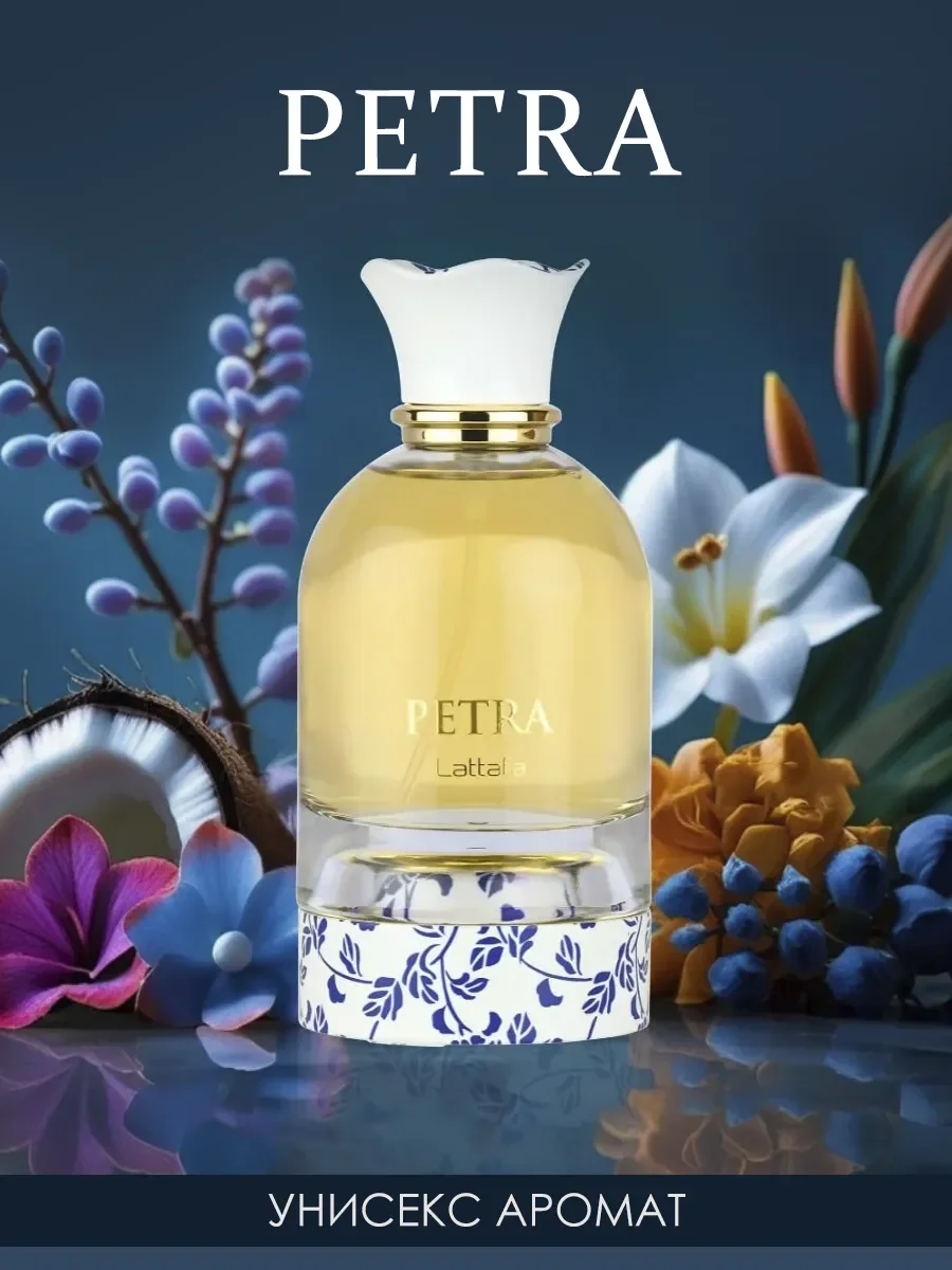 Арабские духи Petra 100ml - изображение 1