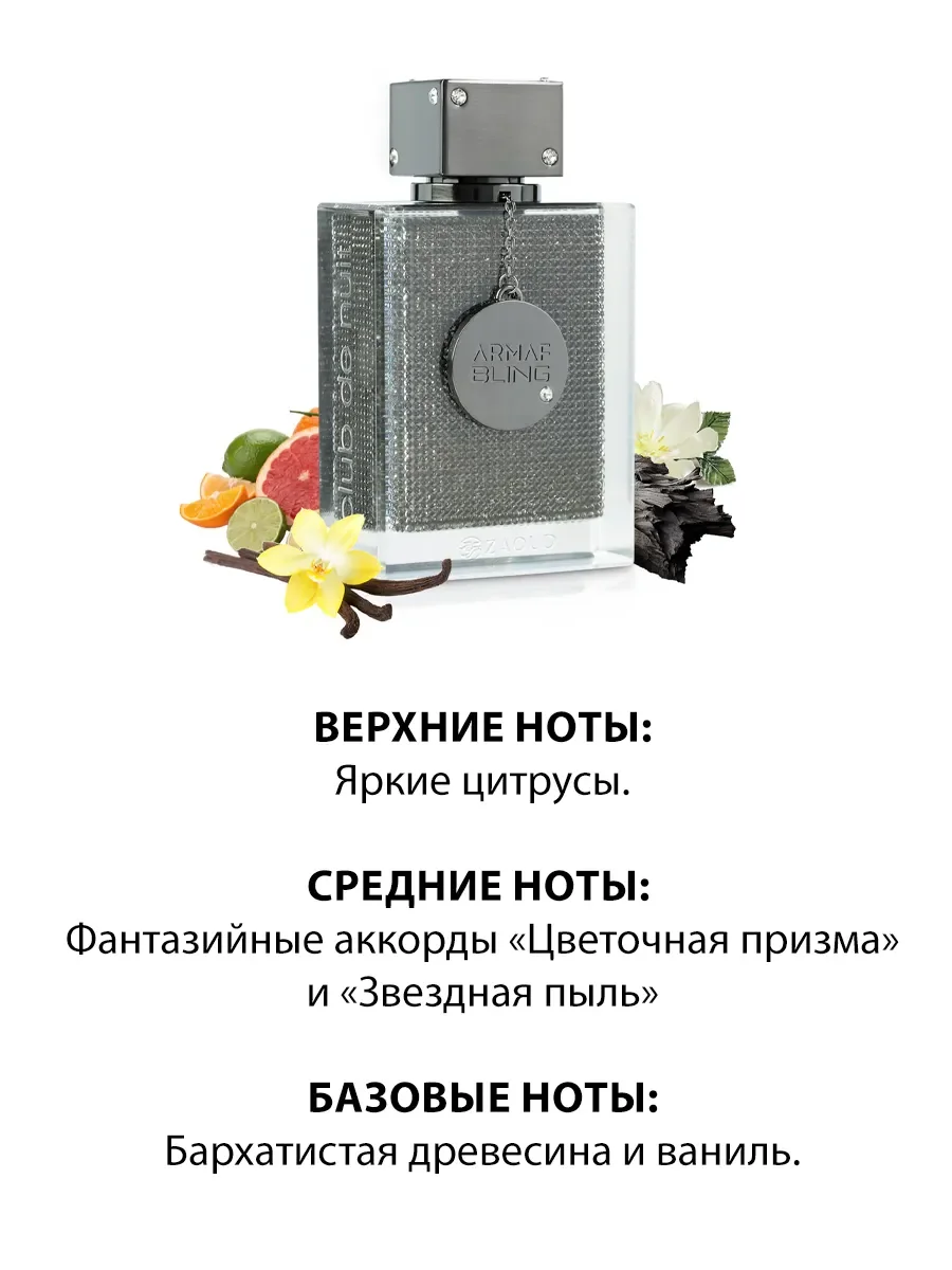 Арабские духи женские Club De Nuit Bling 75ml - миниатюра 3
