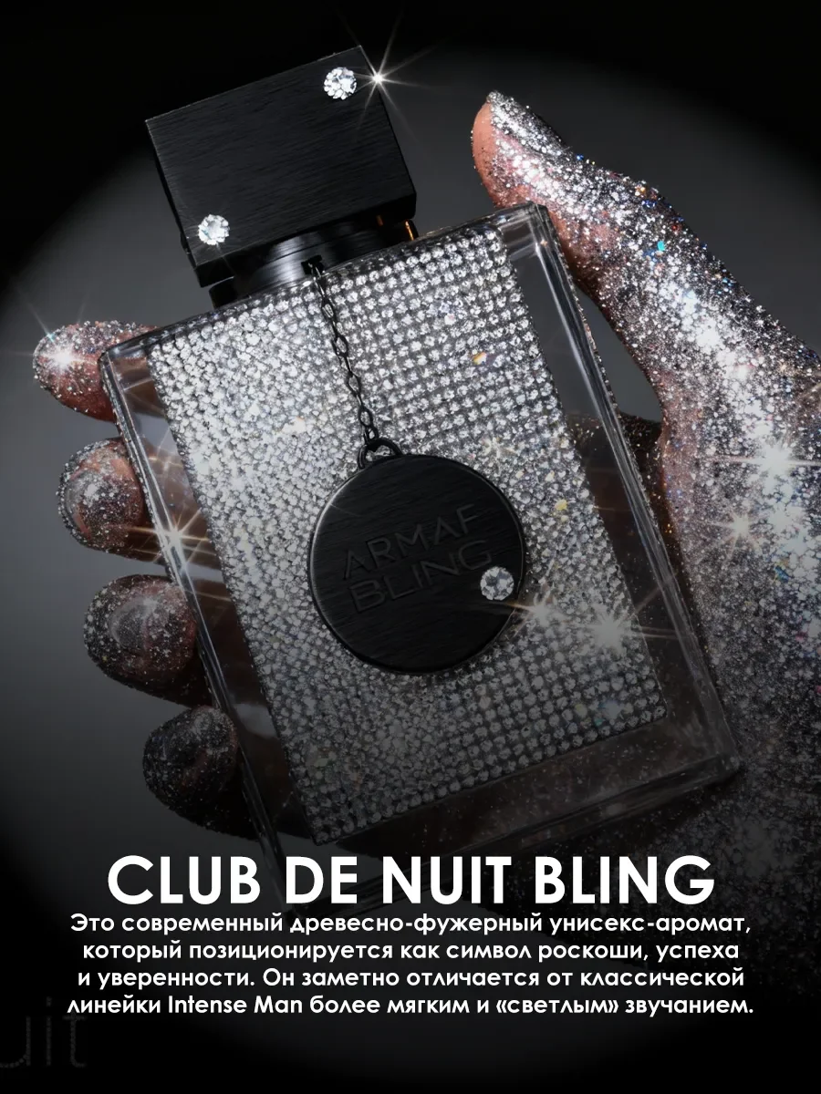 Арабские духи женские Club De Nuit Bling 75ml - миниатюра 4
