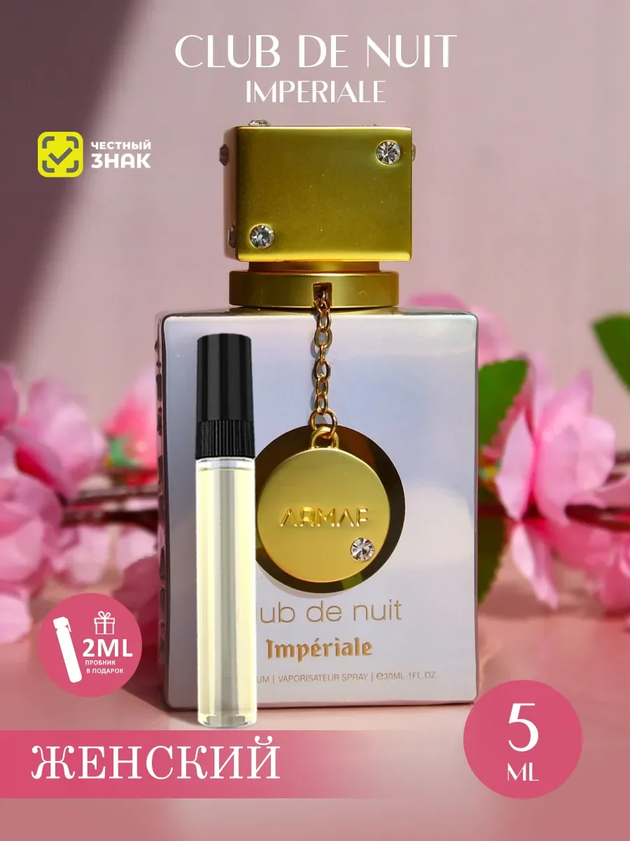 Арабские духи женские Club De Nuit Imperiale 5ml - изображение 1