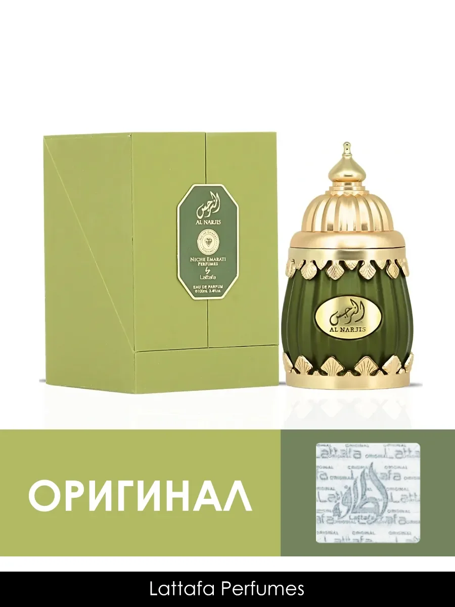 Арабские духи Al Narjis 100ml - миниатюра 2