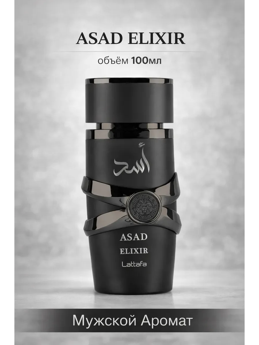 Арабские духи мужские Asad Elixir 100ml - изображение 1