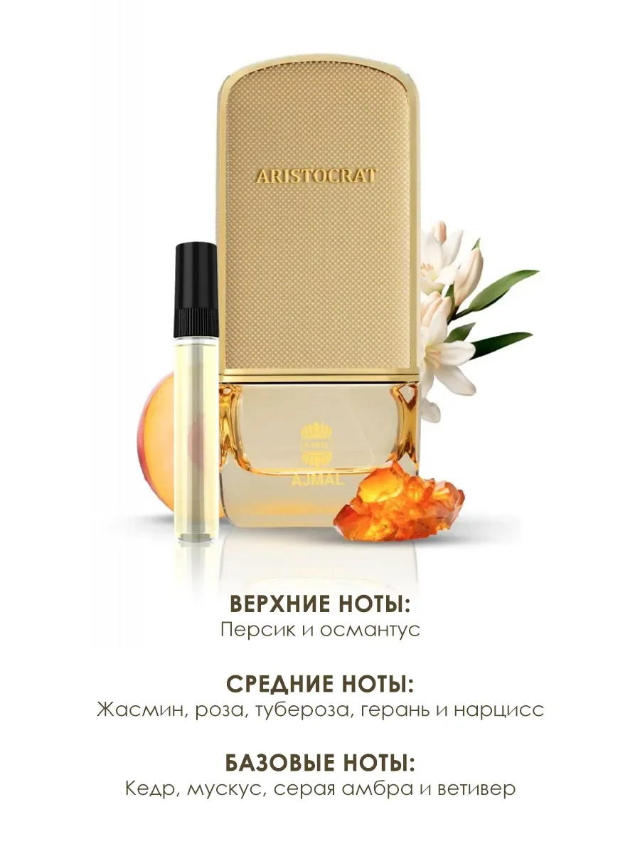 Пробник духи Aristocrat Coral 5ml - миниатюра 2