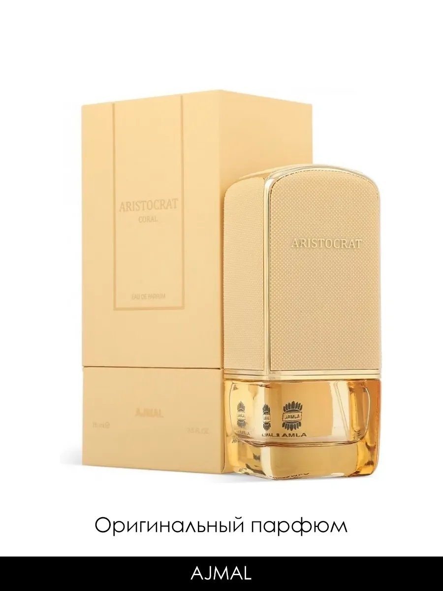 Пробник духи Aristocrat Coral 5ml - миниатюра 4