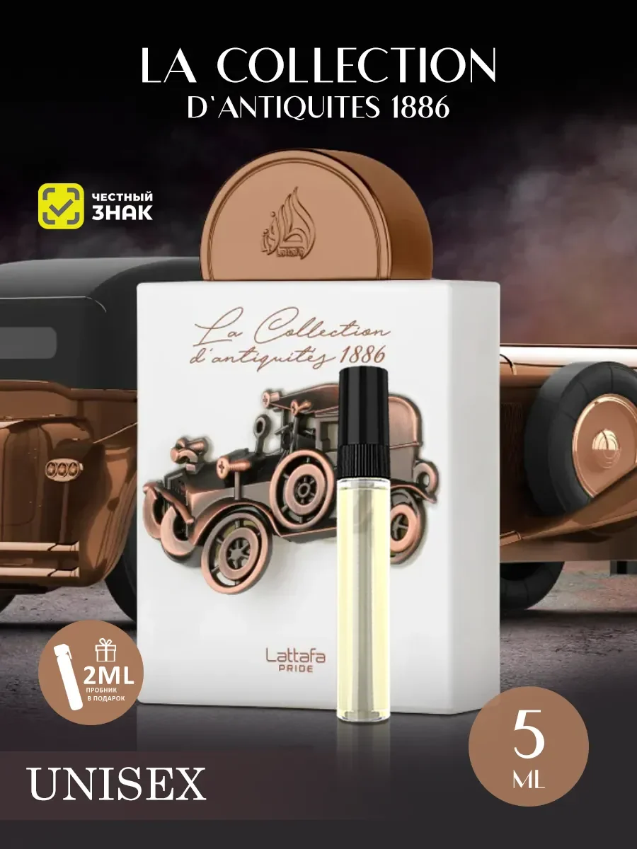 Арабские духи мужские La Collection D'antiquites 1886 5ml - изображение 1