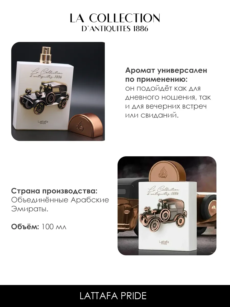 Арабские духи мужские La Collection D'antiquites 1886 5ml - миниатюра 5