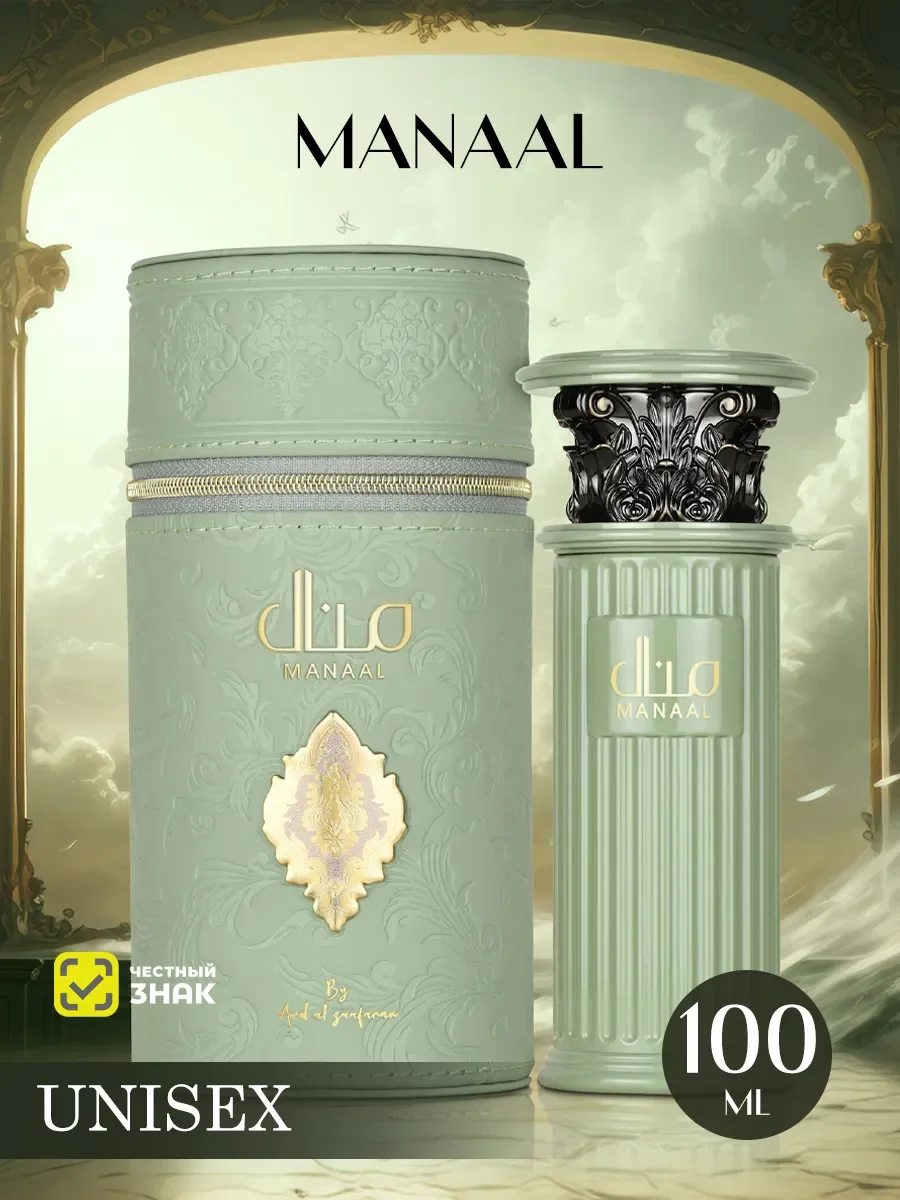 Духи арабские женские Manaal 100мл - изображение 1