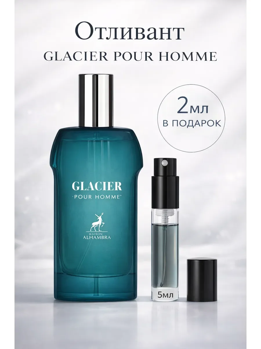 Арабские духи женские,мужские Glacier Pour Homme 5мл - изображение 1