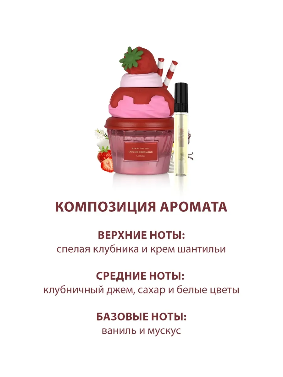 Отливант арабские духи женские Berry on Top 5ml - миниатюра 3